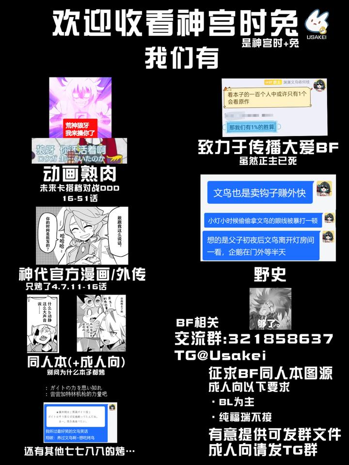 Future-Card-Buddyfight-Dj-Misshitsu・Suimin・Kanroku-By-Kimidori-Haruo-Chn page 42