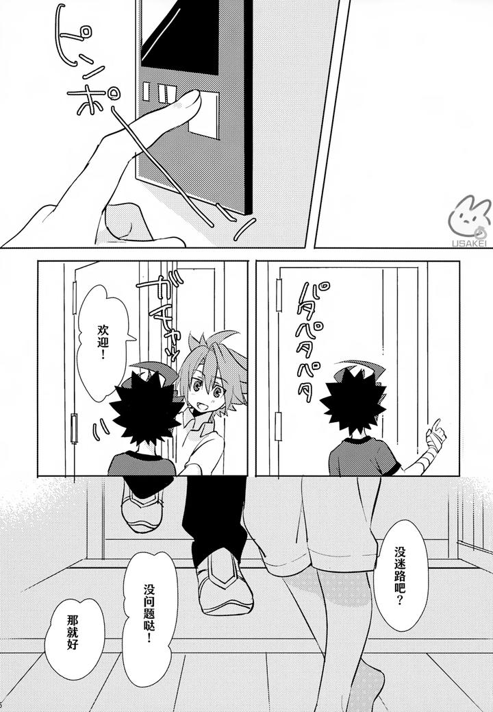 Future-Card-Buddyfight-Dj-Mitai-Shiritai-Sawaritai-By-Yamuniyamarezu-Nanami-Chn page 4