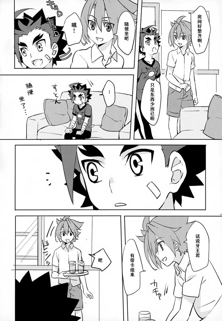 Future-Card-Buddyfight-Dj-Mitai-Shiritai-Sawaritai-By-Yamuniyamarezu-Nanami-Chn page 5