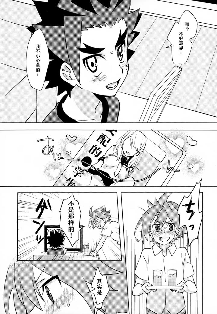 Future-Card-Buddyfight-Dj-Mitai-Shiritai-Sawaritai-By-Yamuniyamarezu-Nanami-Chn page 6