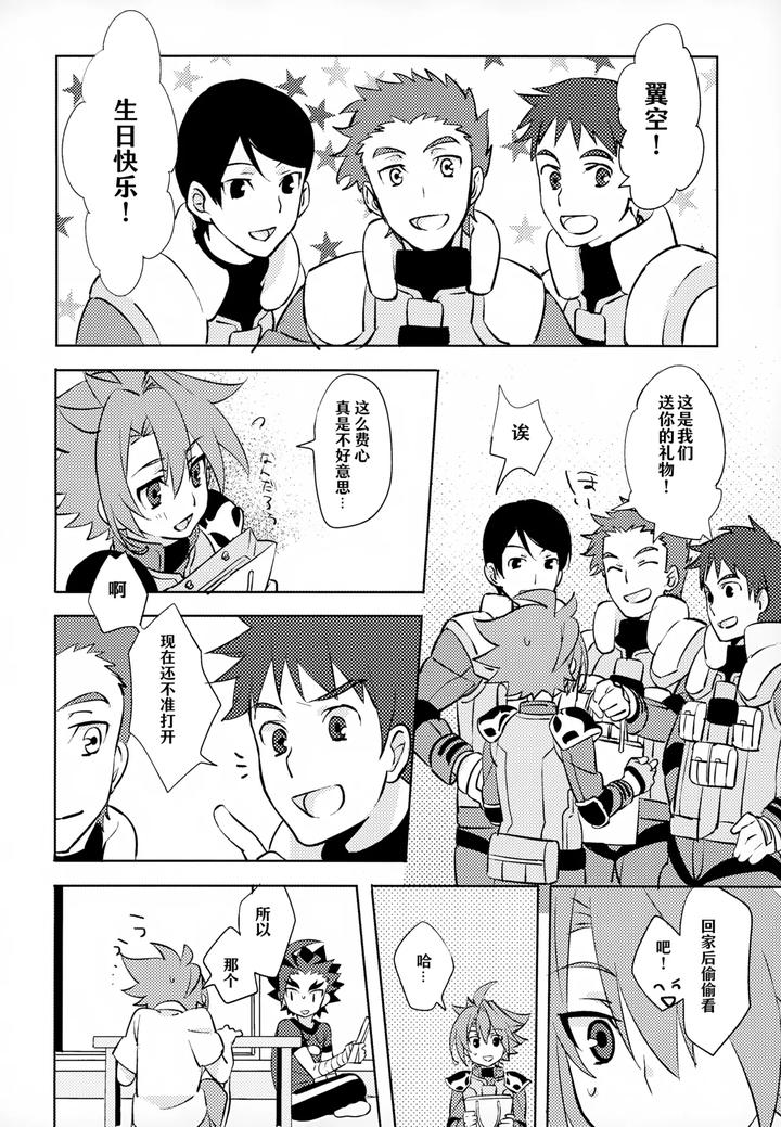 Future-Card-Buddyfight-Dj-Mitai-Shiritai-Sawaritai-By-Yamuniyamarezu-Nanami-Chn page 7
