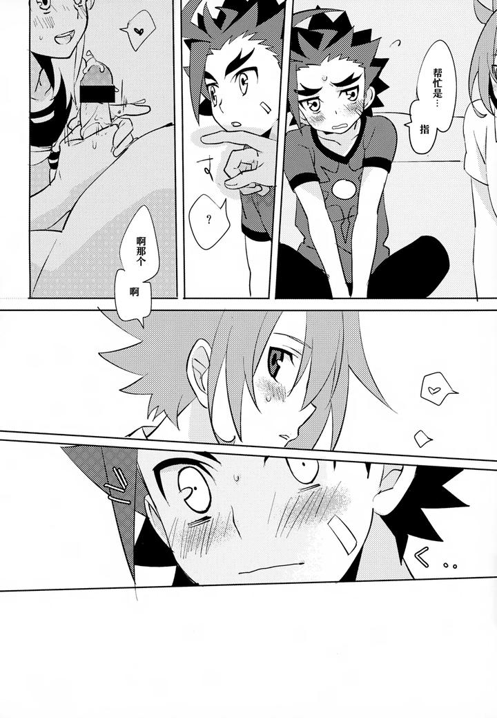 Future-Card-Buddyfight-Dj-Mitai-Shiritai-Sawaritai-By-Yamuniyamarezu-Nanami-Chn page 11