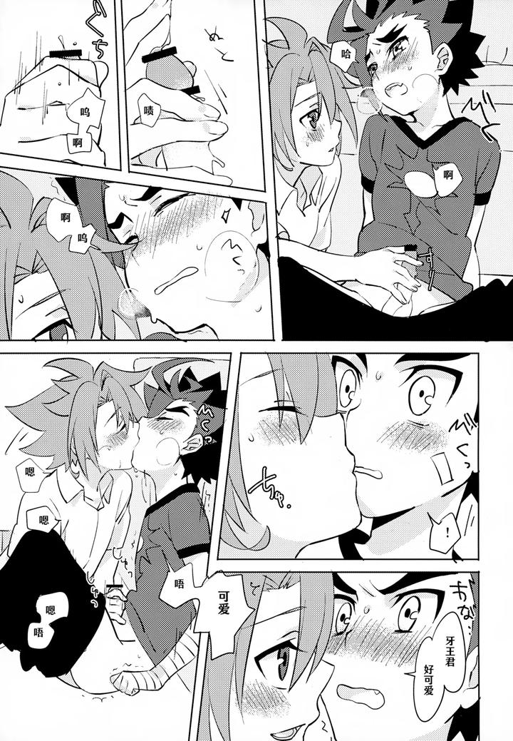 Future-Card-Buddyfight-Dj-Mitai-Shiritai-Sawaritai-By-Yamuniyamarezu-Nanami-Chn page 12