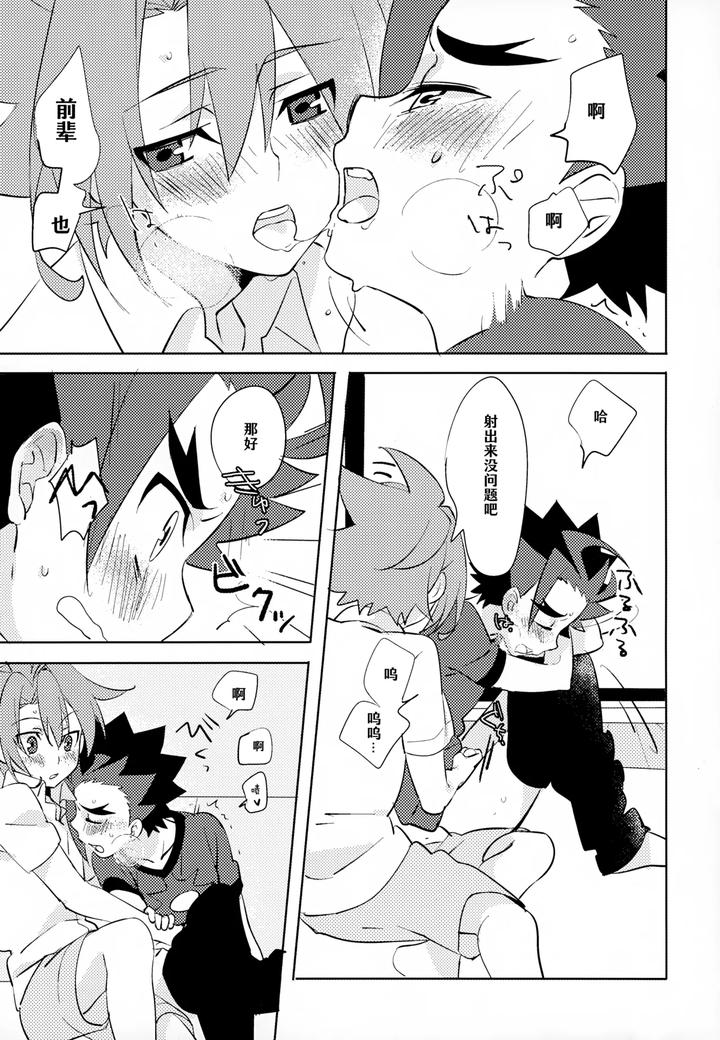 Future-Card-Buddyfight-Dj-Mitai-Shiritai-Sawaritai-By-Yamuniyamarezu-Nanami-Chn page 13