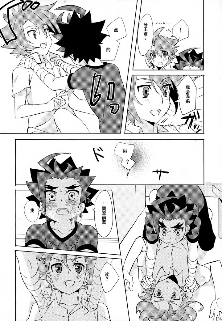 Future-Card-Buddyfight-Dj-Mitai-Shiritai-Sawaritai-By-Yamuniyamarezu-Nanami-Chn page 15