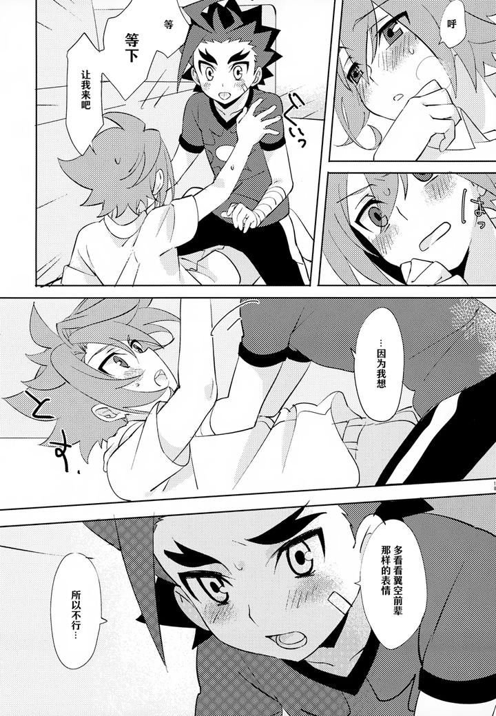 Future-Card-Buddyfight-Dj-Mitai-Shiritai-Sawaritai-By-Yamuniyamarezu-Nanami-Chn page 17