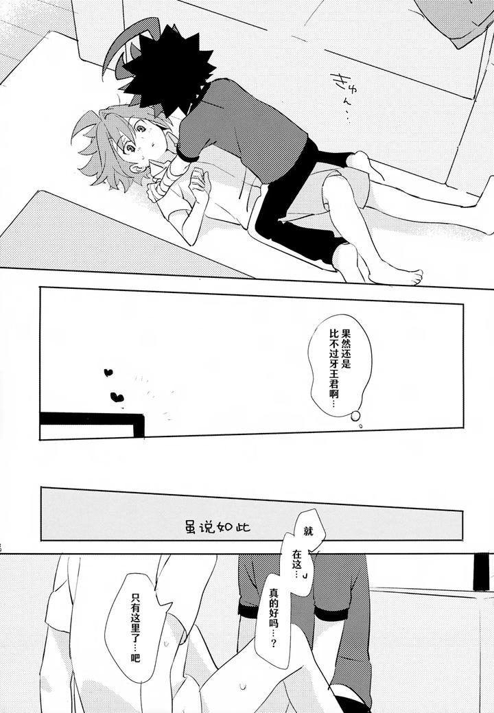 Future-Card-Buddyfight-Dj-Mitai-Shiritai-Sawaritai-By-Yamuniyamarezu-Nanami-Chn page 18