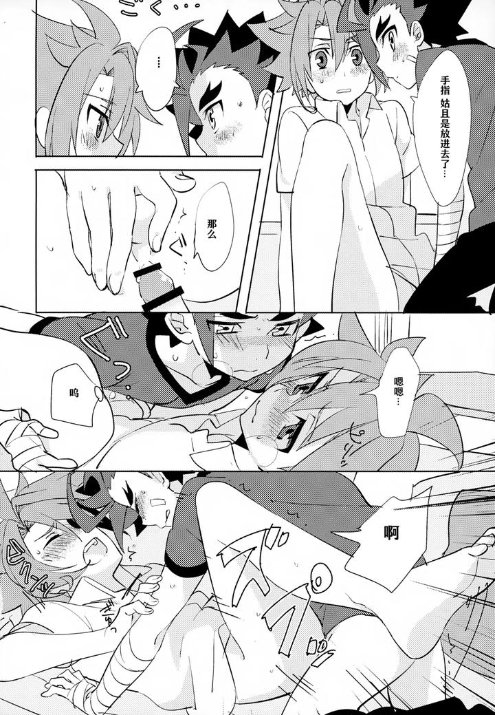 Future-Card-Buddyfight-Dj-Mitai-Shiritai-Sawaritai-By-Yamuniyamarezu-Nanami-Chn page 19