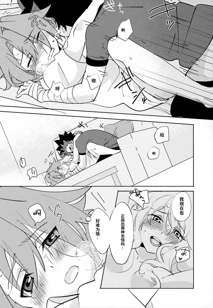 Future-Card-Buddyfight-Dj-Mitai-Shiritai-Sawaritai-By-Yamuniyamarezu-Nanami-Chn page 21