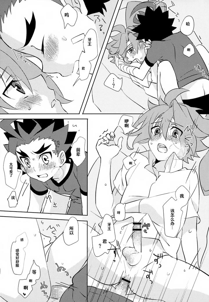 Future-Card-Buddyfight-Dj-Mitai-Shiritai-Sawaritai-By-Yamuniyamarezu-Nanami-Chn page 22