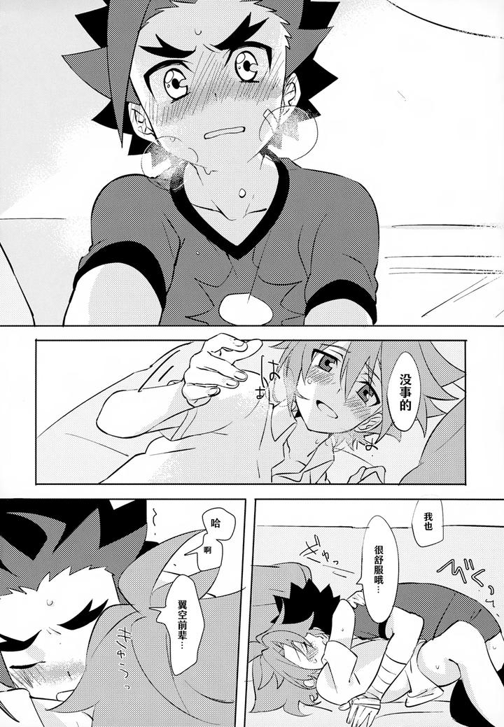 Future-Card-Buddyfight-Dj-Mitai-Shiritai-Sawaritai-By-Yamuniyamarezu-Nanami-Chn page 23