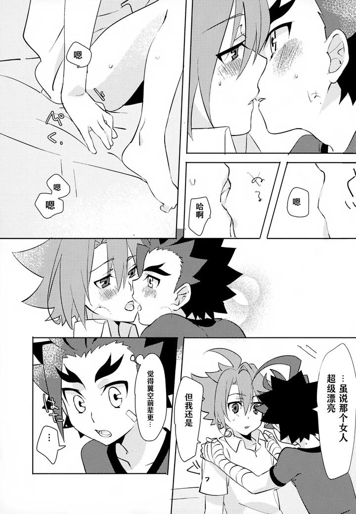 Future-Card-Buddyfight-Dj-Mitai-Shiritai-Sawaritai-By-Yamuniyamarezu-Nanami-Chn page 28