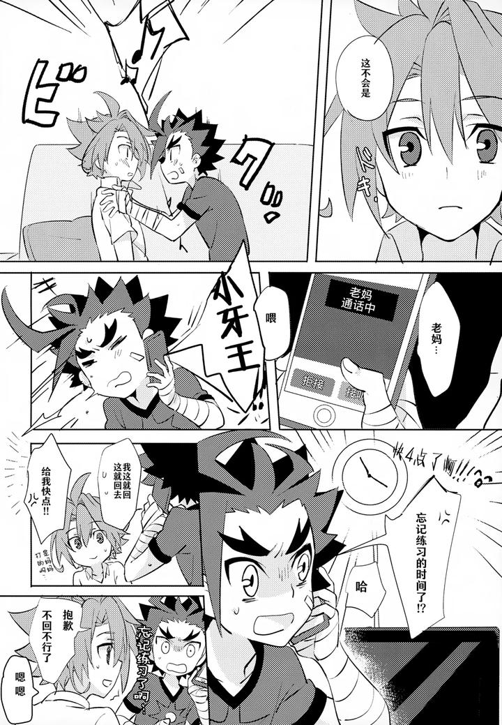 Future-Card-Buddyfight-Dj-Mitai-Shiritai-Sawaritai-By-Yamuniyamarezu-Nanami-Chn page 29