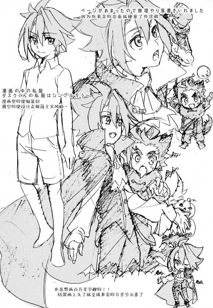 Future-Card-Buddyfight-Dj-Mitai-Shiritai-Sawaritai-By-Yamuniyamarezu-Nanami-Chn page 32