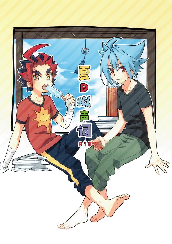Future-Card-Buddyfight-Dj-Natsu-No-Onomatope-By-Yamuniyamarezu-Nanami-Chn page 2