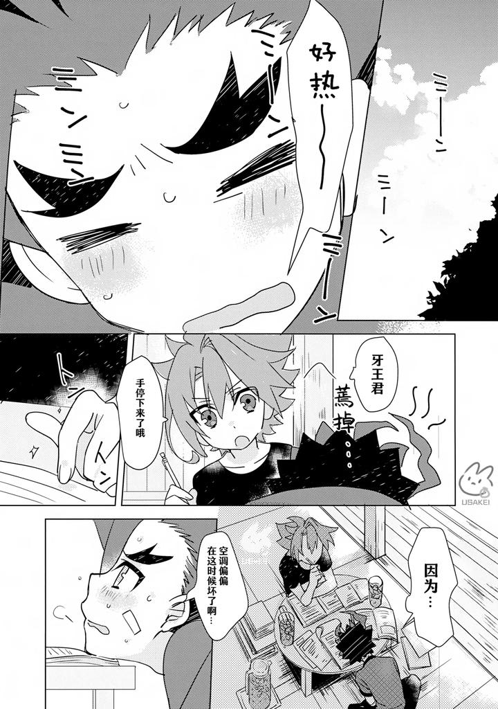 Future-Card-Buddyfight-Dj-Natsu-No-Onomatope-By-Yamuniyamarezu-Nanami-Chn page 3