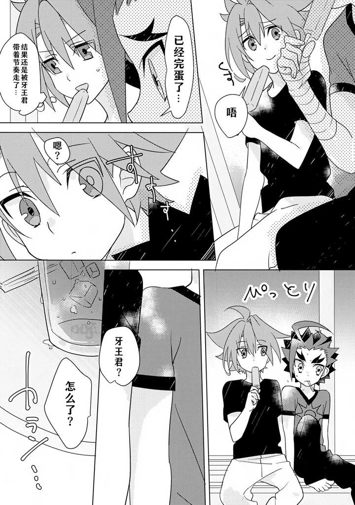 Future-Card-Buddyfight-Dj-Natsu-No-Onomatope-By-Yamuniyamarezu-Nanami-Chn page 8