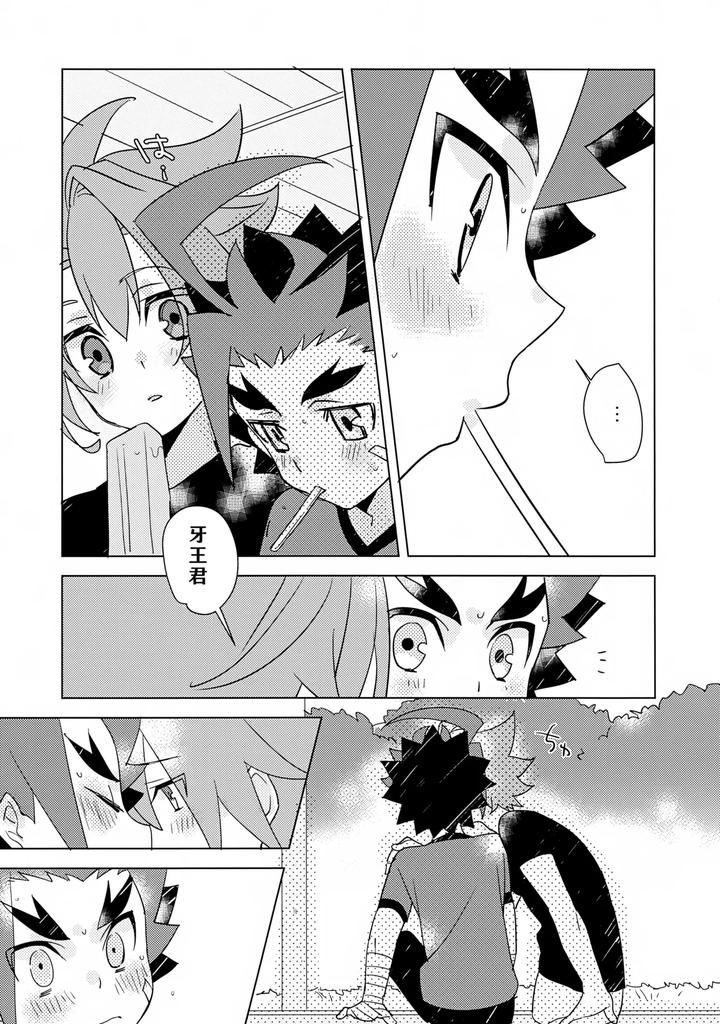 Future-Card-Buddyfight-Dj-Natsu-No-Onomatope-By-Yamuniyamarezu-Nanami-Chn page 9