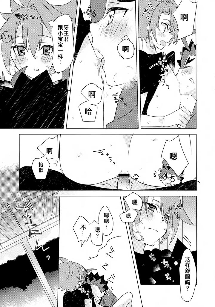 Future-Card-Buddyfight-Dj-Natsu-No-Onomatope-By-Yamuniyamarezu-Nanami-Chn page 13