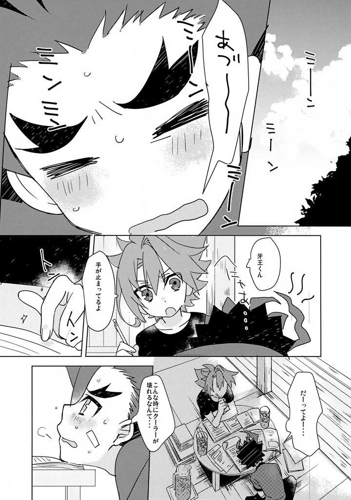 Future-Card-Buddyfight-Dj-Natsu-No-Onomatope-By-Yamuniyamarezu-Nanami-Jp page 2
