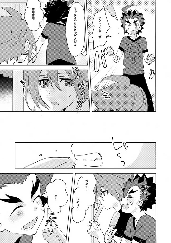 Future-Card-Buddyfight-Dj-Natsu-No-Onomatope-By-Yamuniyamarezu-Nanami-Jp page 6