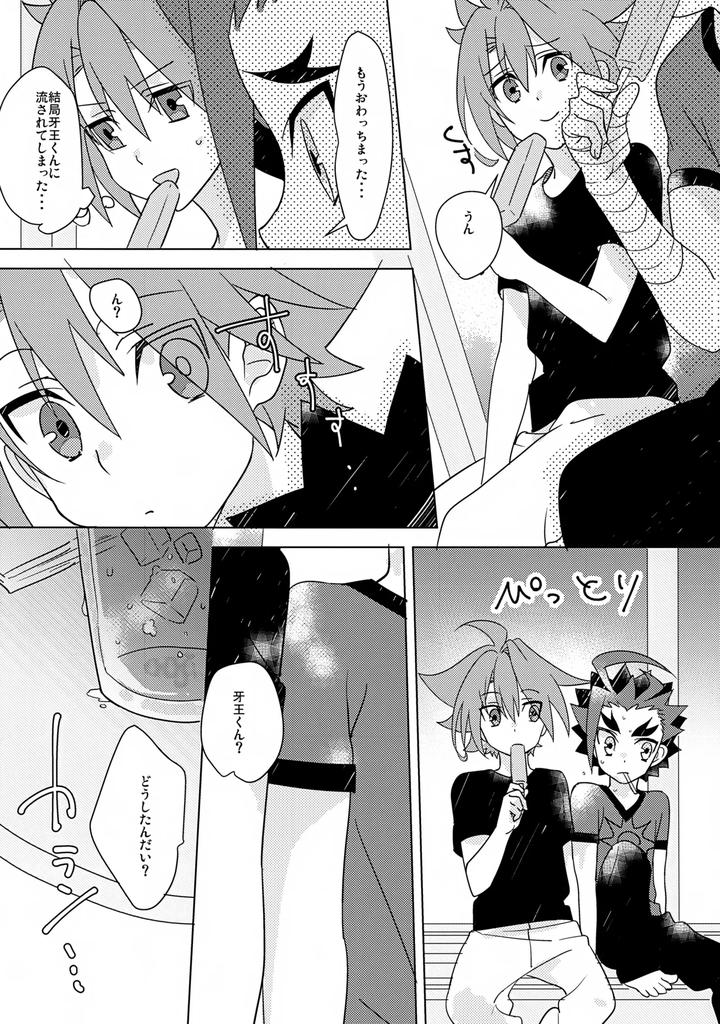 Future-Card-Buddyfight-Dj-Natsu-No-Onomatope-By-Yamuniyamarezu-Nanami-Jp page 7