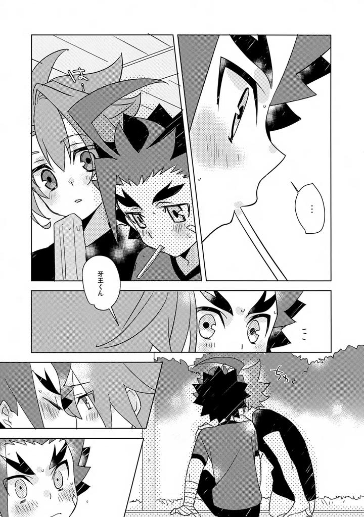 Future-Card-Buddyfight-Dj-Natsu-No-Onomatope-By-Yamuniyamarezu-Nanami-Jp page 8