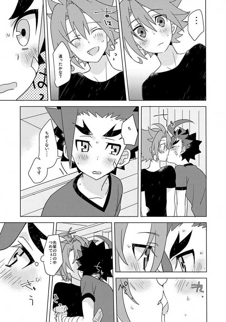 Future-Card-Buddyfight-Dj-Natsu-No-Onomatope-By-Yamuniyamarezu-Nanami-Jp page 9