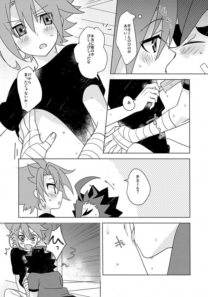 Future-Card-Buddyfight-Dj-Natsu-No-Onomatope-By-Yamuniyamarezu-Nanami-Jp page 10