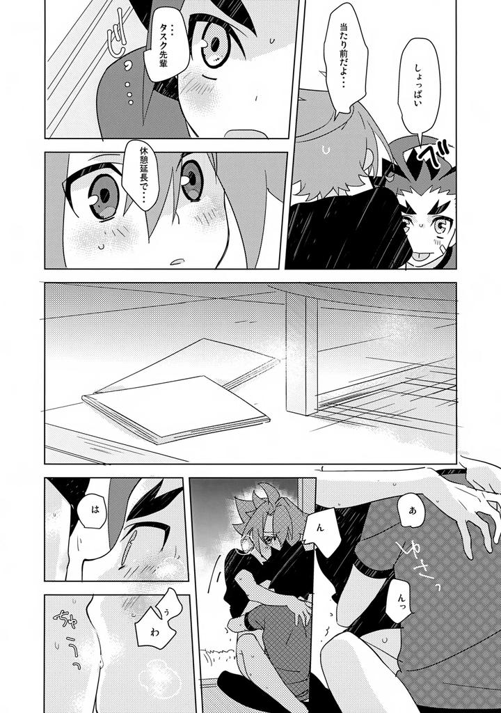 Future-Card-Buddyfight-Dj-Natsu-No-Onomatope-By-Yamuniyamarezu-Nanami-Jp page 11
