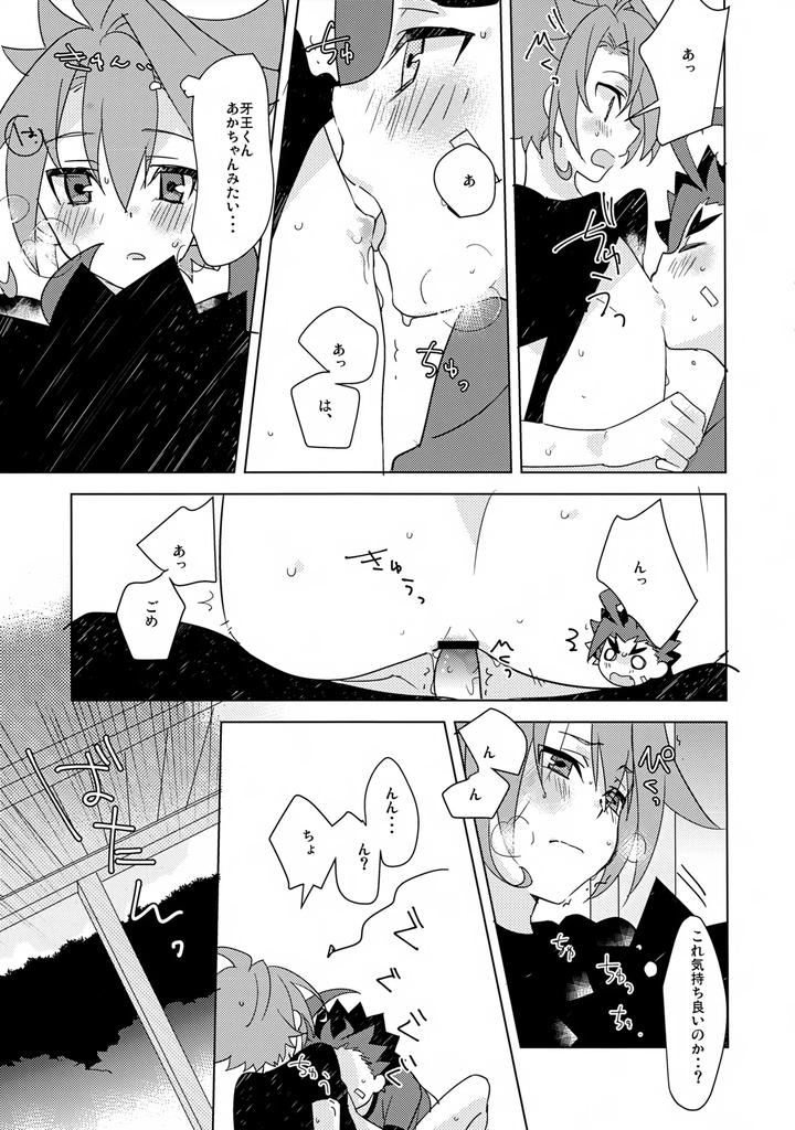 Future-Card-Buddyfight-Dj-Natsu-No-Onomatope-By-Yamuniyamarezu-Nanami-Jp page 12
