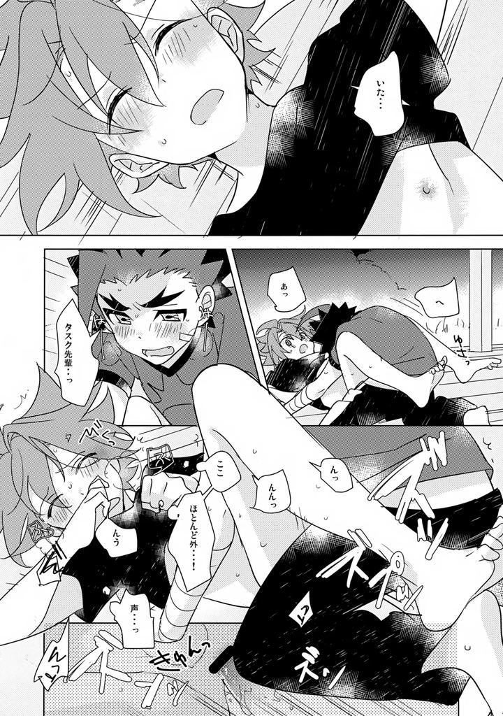 Future-Card-Buddyfight-Dj-Natsu-No-Onomatope-By-Yamuniyamarezu-Nanami-Jp page 13
