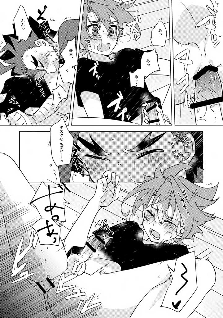 Future-Card-Buddyfight-Dj-Natsu-No-Onomatope-By-Yamuniyamarezu-Nanami-Jp page 15