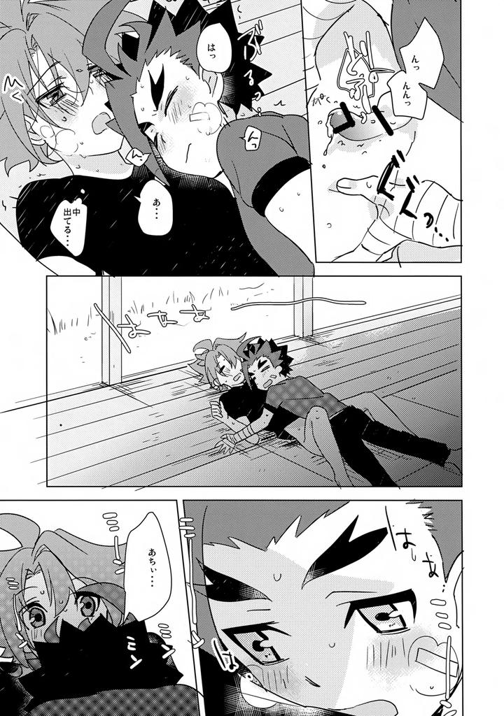 Future-Card-Buddyfight-Dj-Natsu-No-Onomatope-By-Yamuniyamarezu-Nanami-Jp page 16