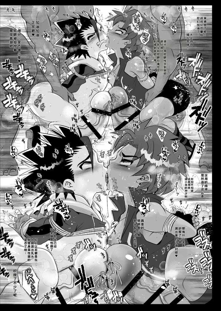 Future-Card-Buddyfight-Dj-Omae-No-Chinpo-Shiyou-Kinshi-Na-By-Atelier-Dr-Heads-Katou-Chakichi-Chn page 7