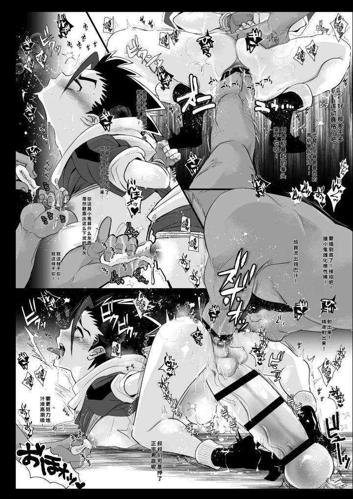 Future-Card-Buddyfight-Dj-Omae-No-Chinpo-Shiyou-Kinshi-Na-By-Atelier-Dr-Heads-Katou-Chakichi-Chn page 8