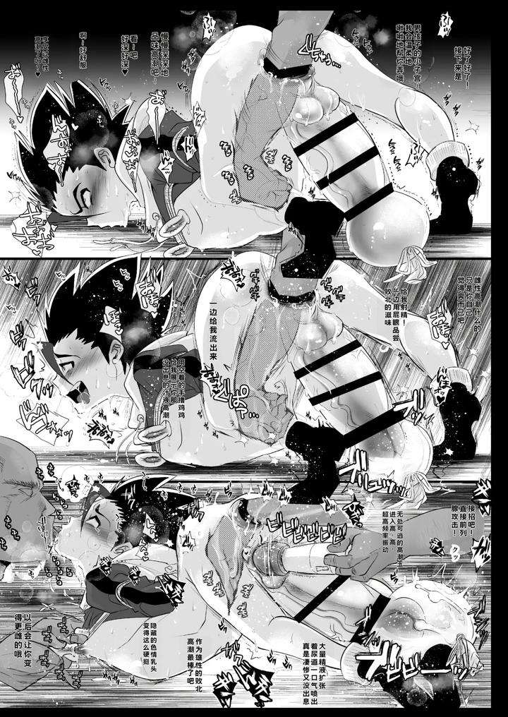 Future-Card-Buddyfight-Dj-Omae-No-Chinpo-Shiyou-Kinshi-Na-By-Atelier-Dr-Heads-Katou-Chakichi-Chn page 9