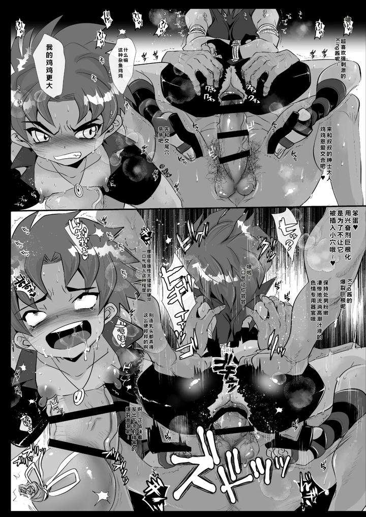 Future-Card-Buddyfight-Dj-Omae-No-Chinpo-Shiyou-Kinshi-Na-By-Atelier-Dr-Heads-Katou-Chakichi-Chn page 10