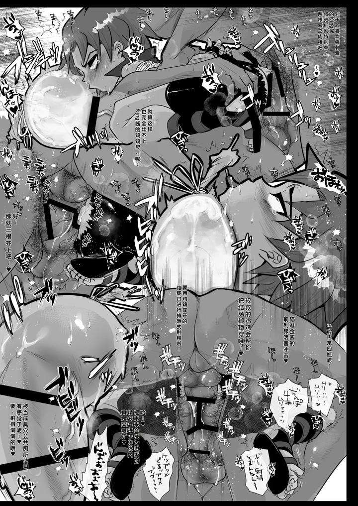 Future-Card-Buddyfight-Dj-Omae-No-Chinpo-Shiyou-Kinshi-Na-By-Atelier-Dr-Heads-Katou-Chakichi-Chn page 11