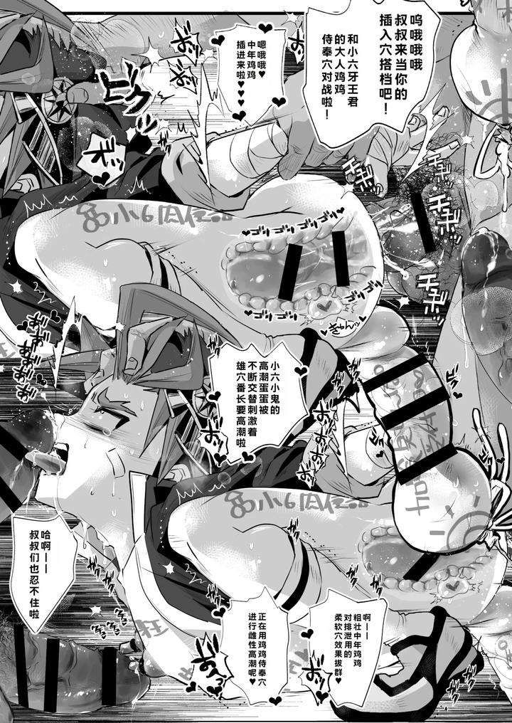 Future-Card-Buddyfight-Dj-Omae-No-Chinpo-Shiyou-Kinshi-Na-By-Atelier-Dr-Heads-Katou-Chakichi-Chn page 15