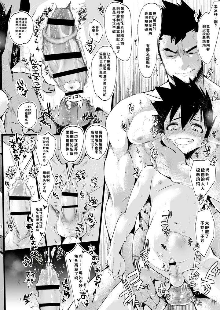 Future-Card-Buddyfight-Dj-Omae-No-Chinpo-Shiyou-Kinshi-Na-By-Atelier-Dr-Heads-Katou-Chakichi-Chn page 20