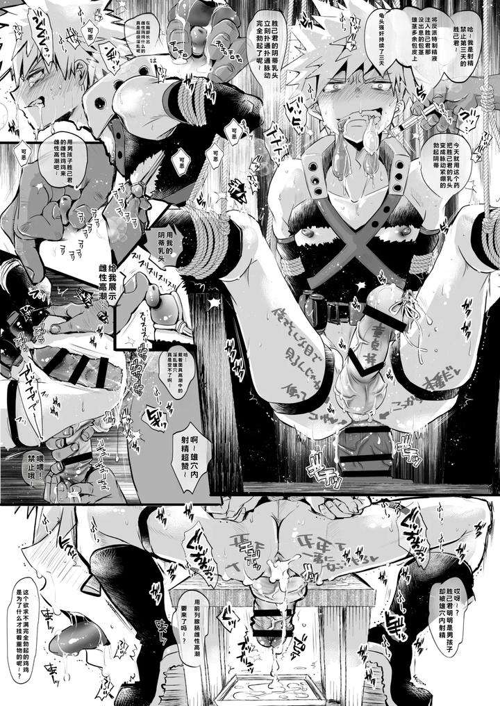 Future-Card-Buddyfight-Dj-Omae-No-Chinpo-Shiyou-Kinshi-Na-By-Atelier-Dr-Heads-Katou-Chakichi-Chn page 23