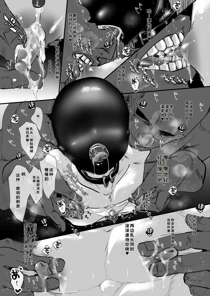 Future-Card-Buddyfight-Dj-Omae-No-Chinpo-Shiyou-Kinshi-Na-By-Atelier-Dr-Heads-Katou-Chakichi-Chn page 33