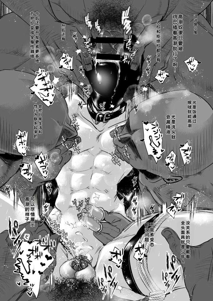 Future-Card-Buddyfight-Dj-Omae-No-Chinpo-Shiyou-Kinshi-Na-By-Atelier-Dr-Heads-Katou-Chakichi-Chn page 37