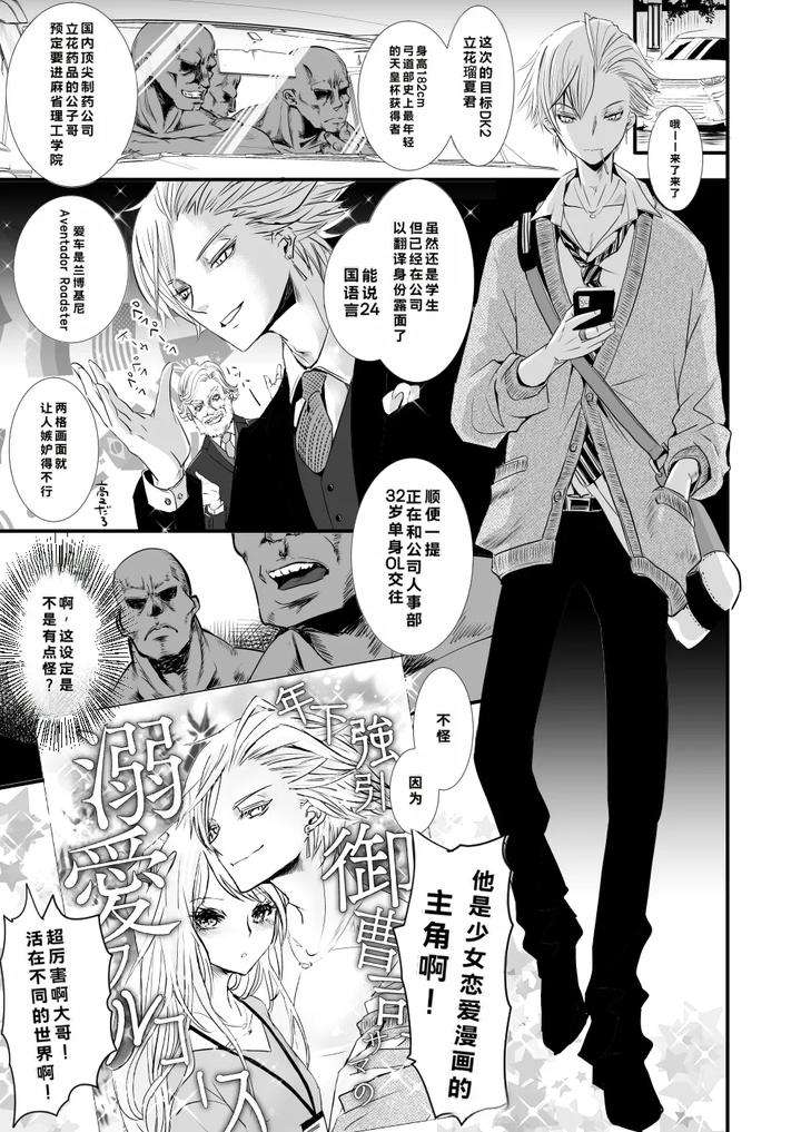 Future-Card-Buddyfight-Dj-Omae-No-Chinpo-Shiyou-Kinshi-Na-By-Atelier-Dr-Heads-Katou-Chakichi-Chn page 48