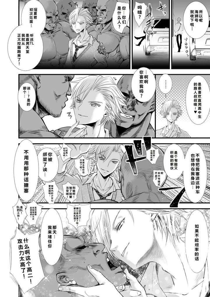 Future-Card-Buddyfight-Dj-Omae-No-Chinpo-Shiyou-Kinshi-Na-By-Atelier-Dr-Heads-Katou-Chakichi-Chn page 49