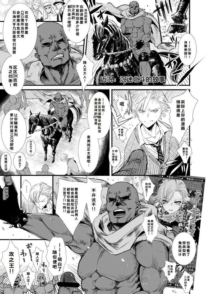 Future-Card-Buddyfight-Dj-Omae-No-Chinpo-Shiyou-Kinshi-Na-By-Atelier-Dr-Heads-Katou-Chakichi-Chn page 50