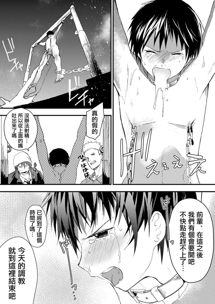 Fuyuyasumi-Wa-Rachi-Kankin-Chikan-Ryman-To-Mesu-Ochi-Dk-By-Orukoa-Chn page 39