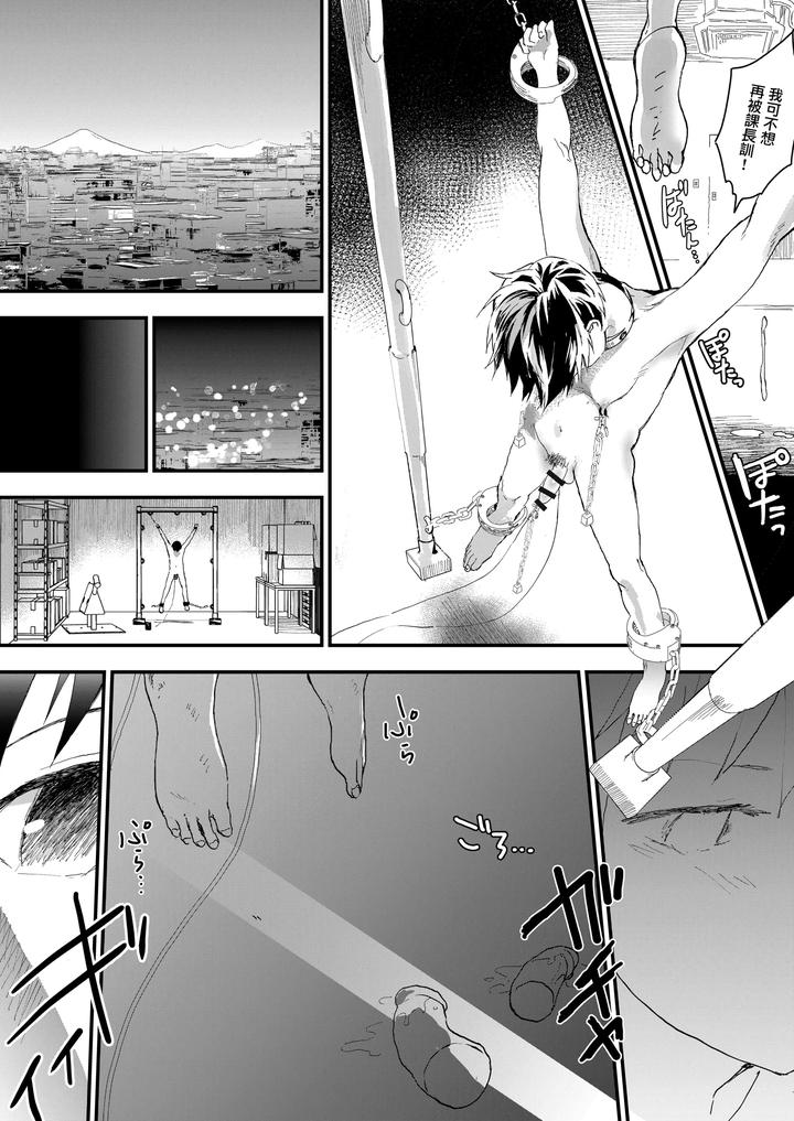Fuyuyasumi-Wa-Rachi-Kankin-Chikan-Ryman-To-Mesu-Ochi-Dk-By-Orukoa-Chn page 40