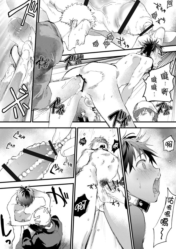 Fuyuyasumi-Wa-Rachi-Kankin-Chikan-Ryman-To-Mesu-Ochi-Dk-By-Orukoa-Chn page 53